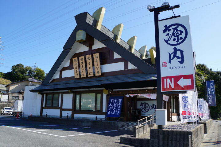 フジマグループ 源内下松店